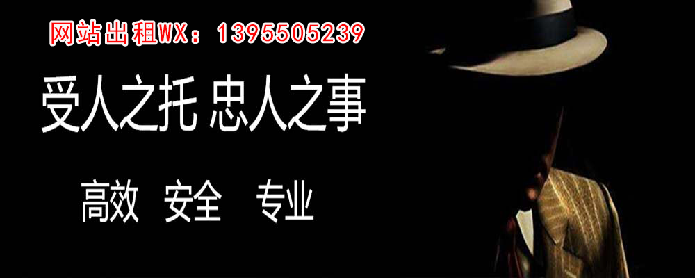 泸溪调查事务所